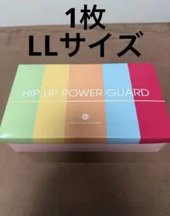 2026年最新】ヒップアップパワーガードの人気アイテム - メルカリ