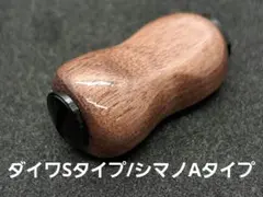 2026年最新】ウッドノブの人気アイテム - メルカリ