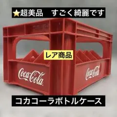 2026年最新】コカコーラ キャリーの人気アイテム - メルカリ