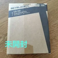 2026年最新】エアロペガサス 未開封新品の人気アイテム - メルカリ