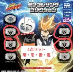 2026年最新】ボンゴレリング 嵐の人気アイテム - メルカリ