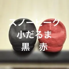 2026年最新】スノーピーク ダルマの人気アイテム - メルカリ