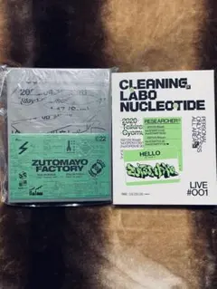 2026年最新】Cleaning labo「温れ落ち度」〈初回限定盤の人気アイテム