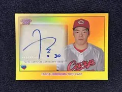 2026年最新】滝田一希の人気アイテム - メルカリ