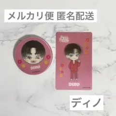 2026年最新】seventeen ディノ 缶バッジの人気アイテム - メルカリ