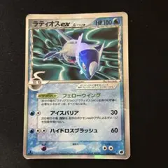 ラティオスex δ ☆ 拡張パック さいはての攻防 023/068 - メルカリ