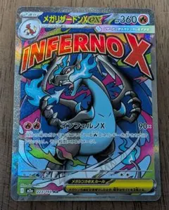 2026年最新】ポケモンリザードンexの人気アイテム - メルカリ