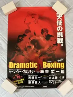 2026年最新】辰吉 ポスターの人気アイテム - メルカリ