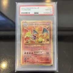 2026年最新】リザードン クラシックの人気アイテム - メルカリ