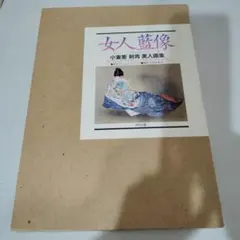 2026年最新】小妻 要 刺青の人気アイテム - メルカリ