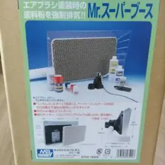 2026年最新】mrスーパーブースの人気アイテム - メルカリ