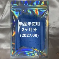 2026年最新】ビマトプロスト アプリケーターの人気アイテム - メルカリ