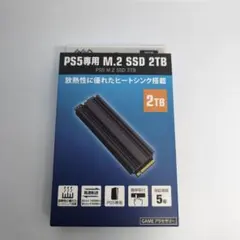 2026年最新】m.2 ssd ps5の人気アイテム - メルカリ