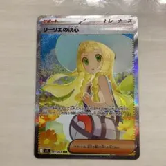 2026年最新】リーリエの決心SARの人気アイテム - メルカリ