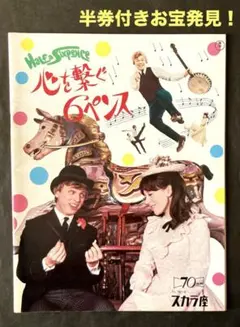 2026年最新】映画 半券 昭和の人気アイテム - メルカリ