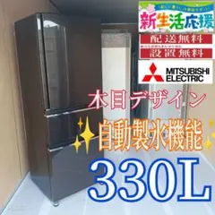 2026年最新】冷蔵庫 三菱 330の人気アイテム - メルカリ