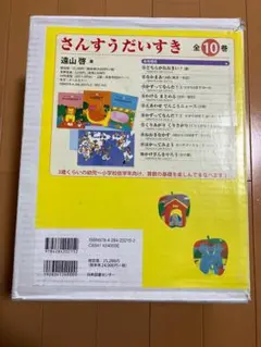 2026年最新】さんすうだいすき 全10巻の人気アイテム - メルカリ