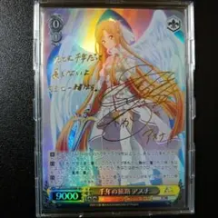 2026年最新】千年の旅路 アスナの人気アイテム - メルカリ