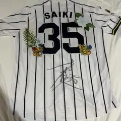 2026年最新】才木浩人 ユニフォームの人気アイテム - メルカリ