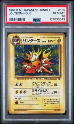 2026年最新】サンダー 旧裏 psaの人気アイテム - メルカリ