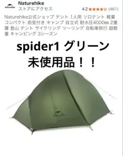 2026年最新】spider1の人気アイテム - メルカリ
