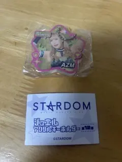 2026年最新】STARDOM azmの人気アイテム - メルカリ