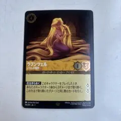2026年最新】ラプンツェル レジェンダリー foilの人気アイテム - メルカリ