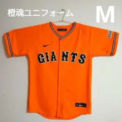 2026年最新】橙魂の人気アイテム - メルカリ