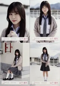 2026年最新】山下瞳月 生写真 夏の近道 コンプの人気アイテム - メルカリ