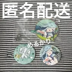 2026年最新】日野森雫 缶バッジの人気アイテム - メルカリ