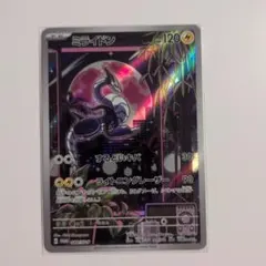 2026年最新】ミライドン シールド戦の人気アイテム - メルカリ