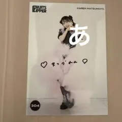 2026年最新】松本かれん サインの人気アイテム - メルカリ