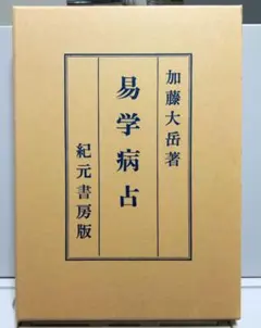 2026年最新】加藤_大岳の人気アイテム - メルカリ