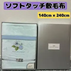 2026年最新】YUKIKO HANAI 毛布の人気アイテム - メルカリ