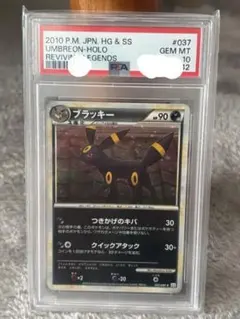 2026年最新】ブラッキー 037/080の人気アイテム - メルカリ