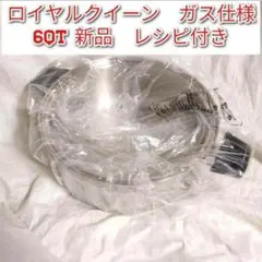 2026年最新】ロイヤルクイーン 6コートの人気アイテム - メルカリ