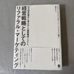 2026年最新】ジェイ・エイブラハムの人気アイテム - メルカリ