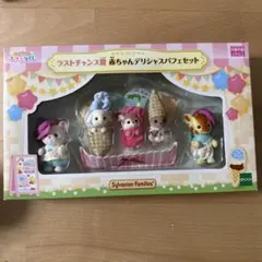 2026年最新】シルバニアくじ ラストワンの人気アイテム - メルカリ