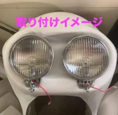 2026年最新】デュアルカウルライトの人気アイテム - メルカリ