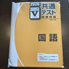 2026年最新】駿台 パックvの人気アイテム - メルカリ