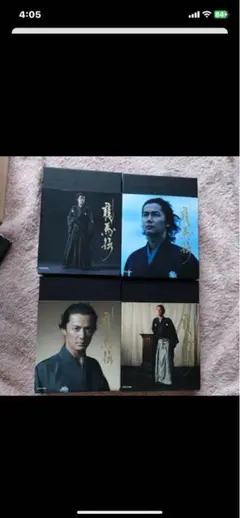 2026年最新】龍馬伝 boxの人気アイテム - メルカリ