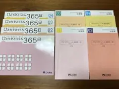 2026年最新】ひとりでとっくん 裁断の人気アイテム - メルカリ