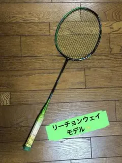 2026年最新】astrox 99 lcwの人気アイテム - メルカリ