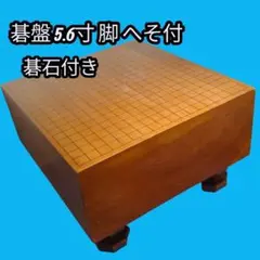 2026年最新】碁盤 碁石の人気アイテム - メルカリ