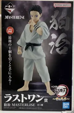 2026年最新】鬼滅 ラストワンの人気アイテム - メルカリ