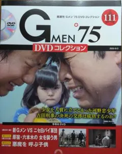 2026年最新】Gメン75 cdの人気アイテム - メルカリ