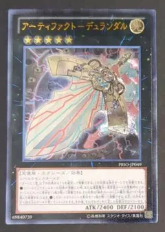 2026年最新】アーティファクト－デュランダルの人気アイテム - メルカリ