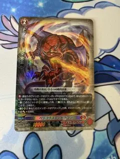 2026年最新】ベリコウスティドラゴンの人気アイテム - メルカリ
