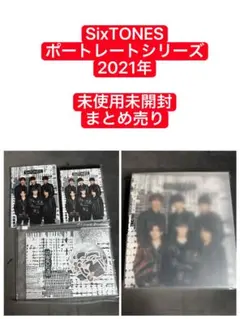 2026年最新】sixtones ポートレートシリーズ2021の人気アイテム - メルカリ