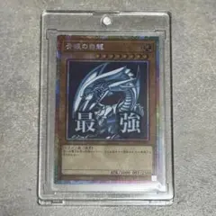 2026年最新】ブルーアイズ プリズマの人気アイテム - メルカリ